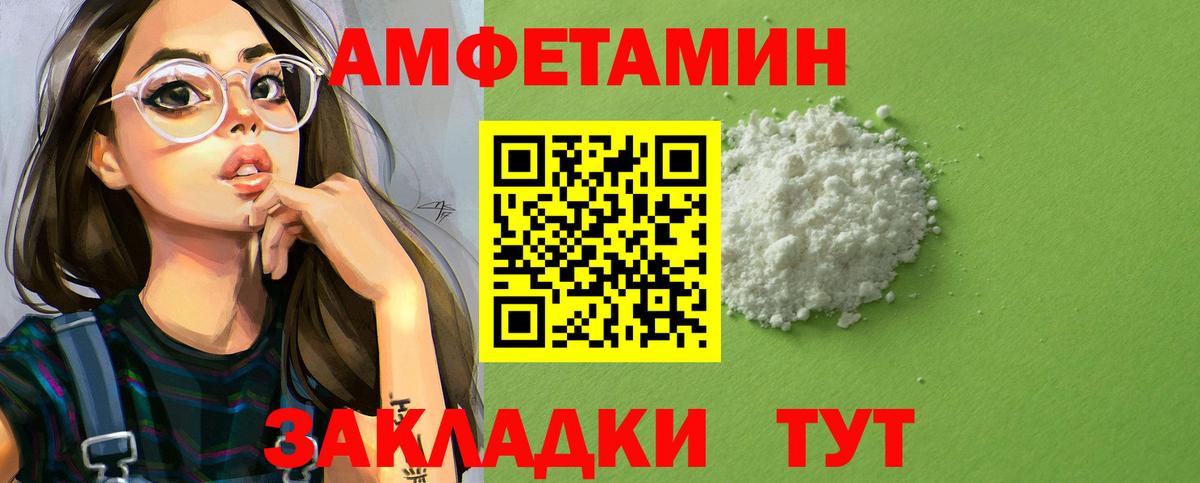   как зайти  Amphetamine  Домодедово  Вход с VPN  Amphetamine Розовый 