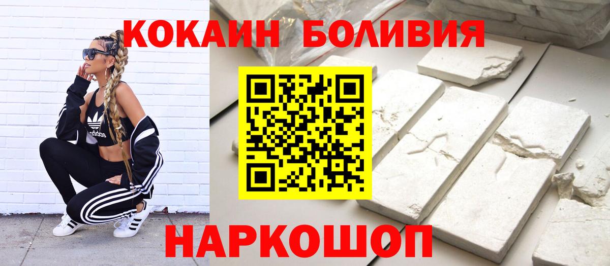 COCAIN Fish Scale Домодедово