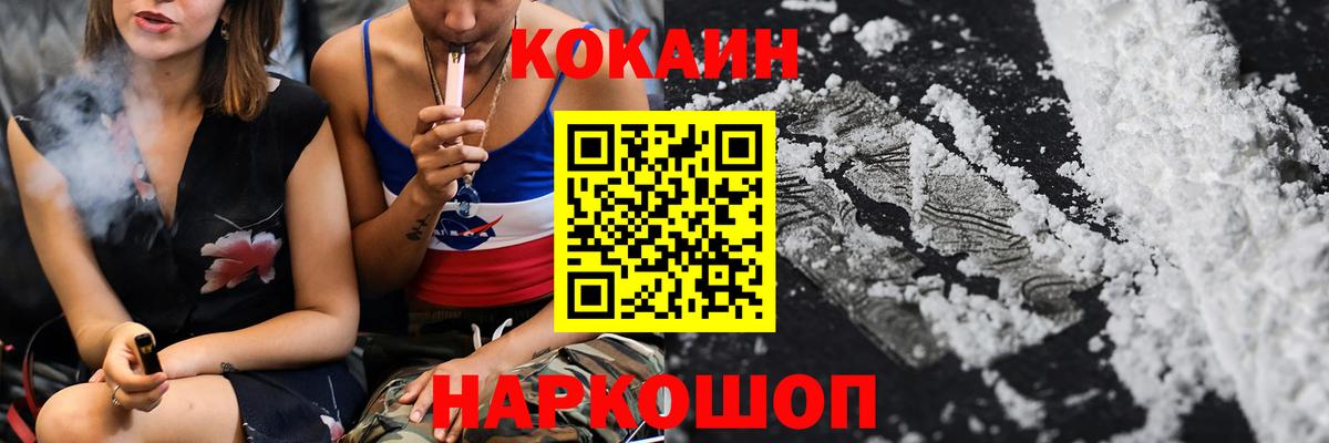 Кокаин VHQ  COCAIN Колумбийский  Вход с VPN  Домодедово 