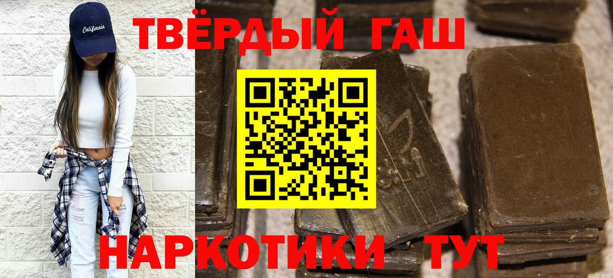 ГАШИШ убойный  Вход с VPN  Домодедово  Гашиш  ГАШИШ гарик 