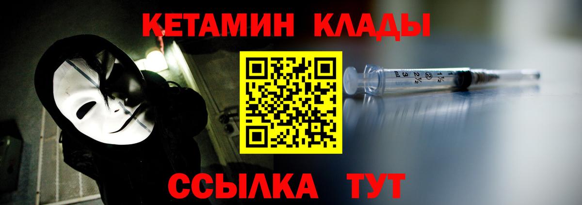 ссылка на мегу рабочий сайт  КЕТАМИН ketamine  Кетамин ketamine  Вход с VPN  Домодедово 