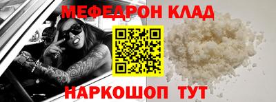 MESCALINE Ангарск