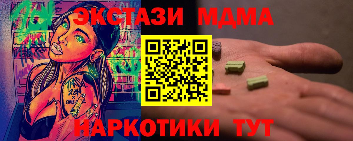 MDMA Molly Домодедово