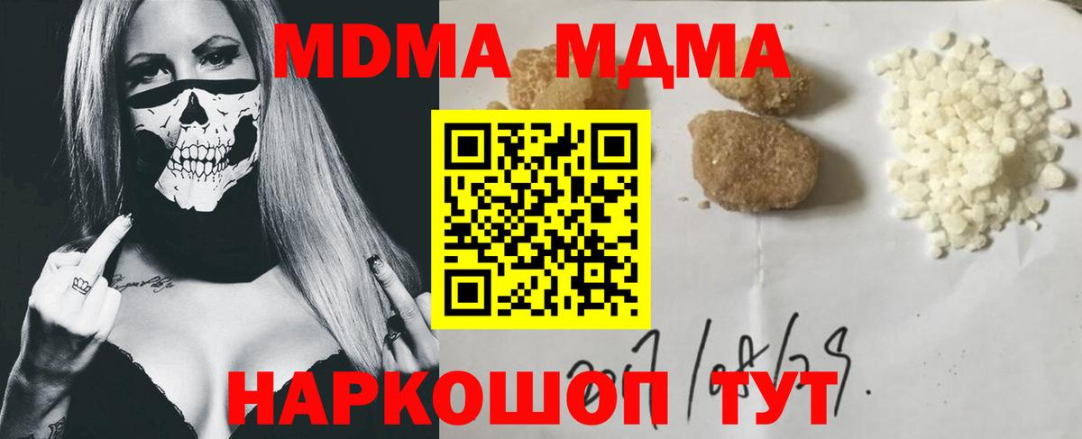 MDMA crystal  МДМА  Домодедово  Вход с VPN  МДМА кристаллы 
