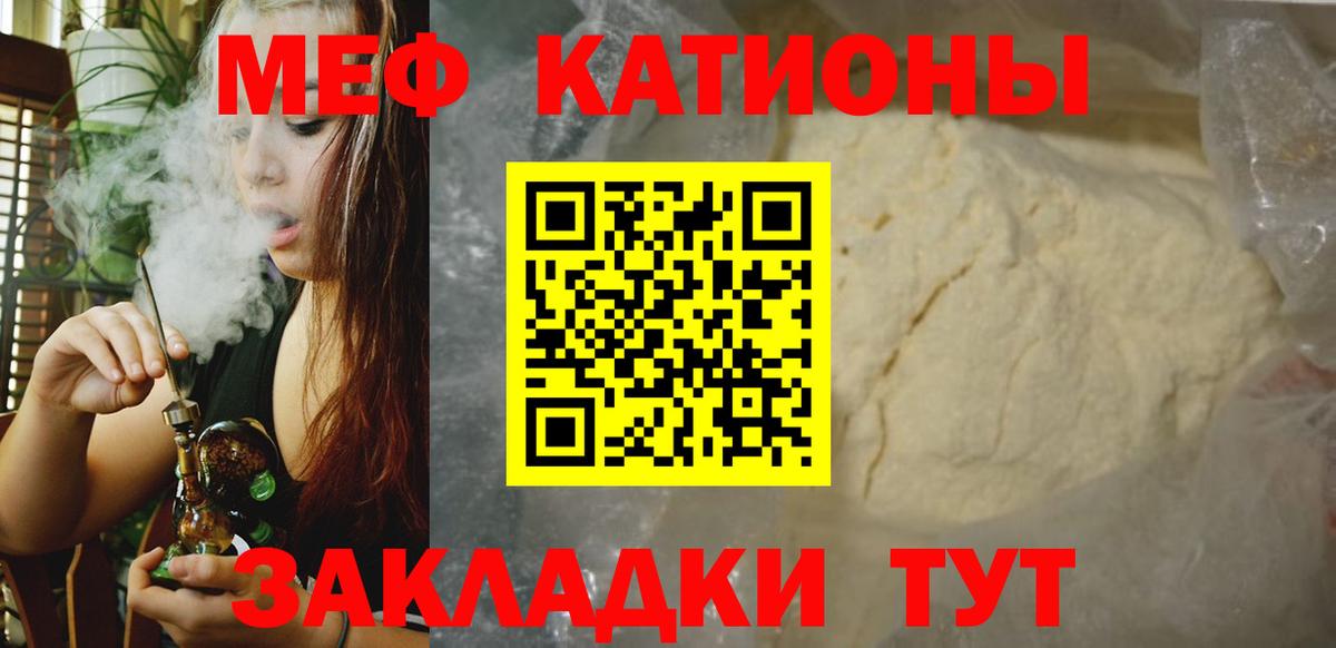 Мефедрон  Вход с VPN  Домодедово  МЕФ mephedrone  Меф  МЕФ кристаллы 