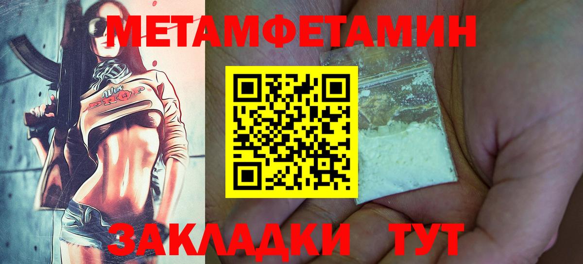 Первитин витя Домодедово