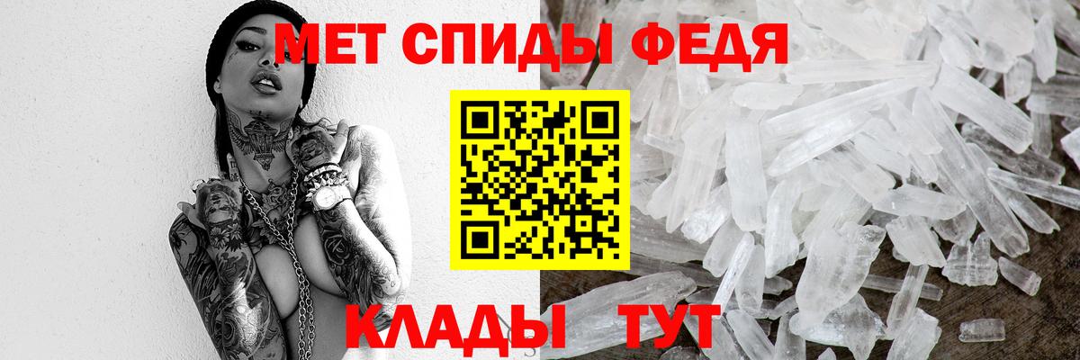 Первитин кристалл  Вход с VPN  Домодедово 