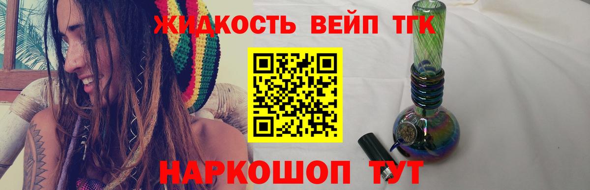 ТГК гашишное масло Домодедово